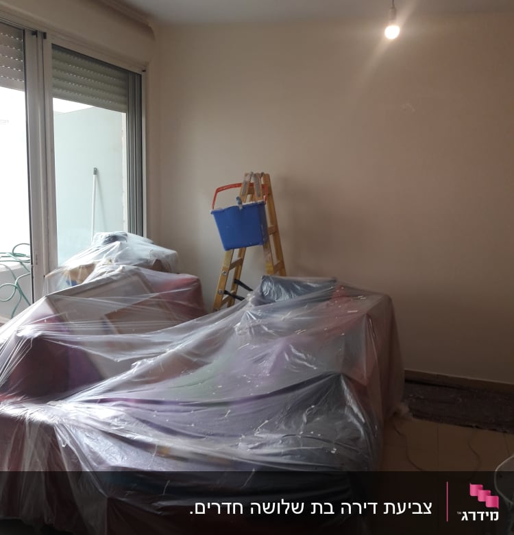 סולם עם דלי כחול, רהיטים מכוסים בניילון